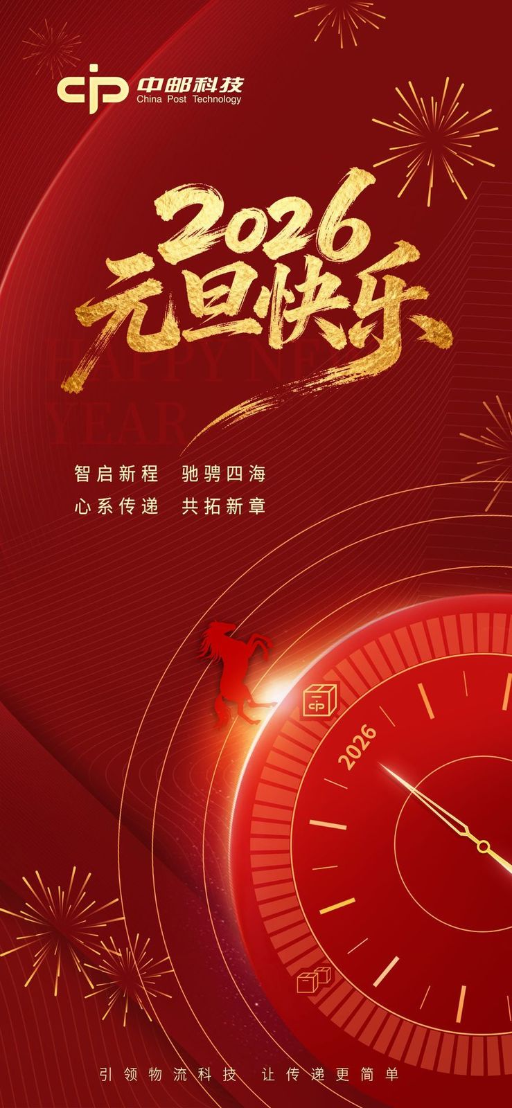 【中文定稿】运动(B-Sports)元旦.jpg